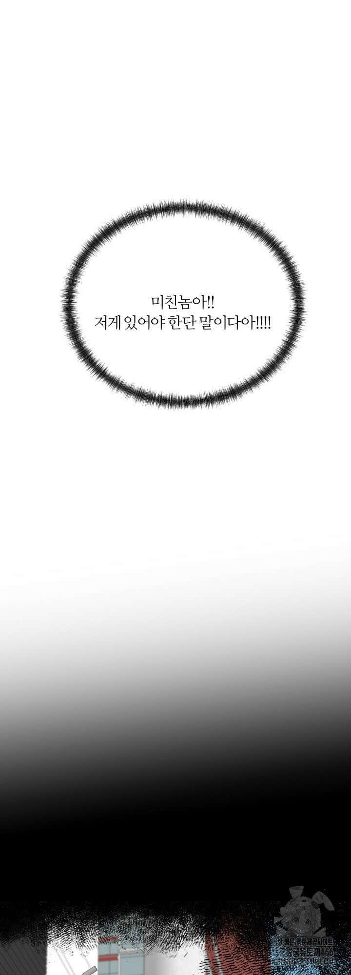 그 남자의 밤 5화 14