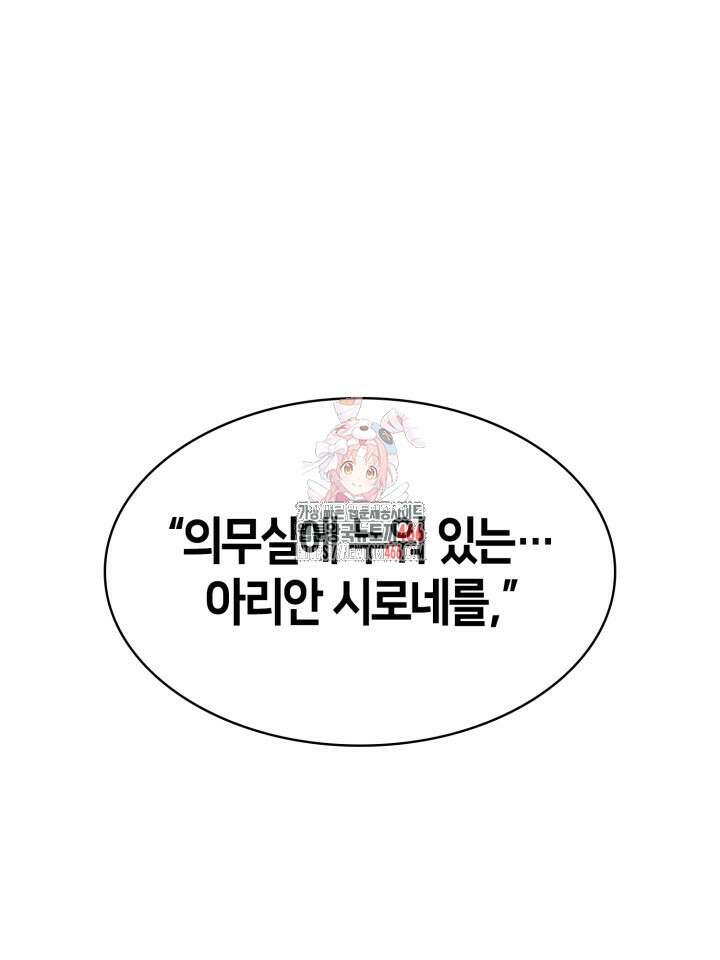 무한의 마법사 93화 1
