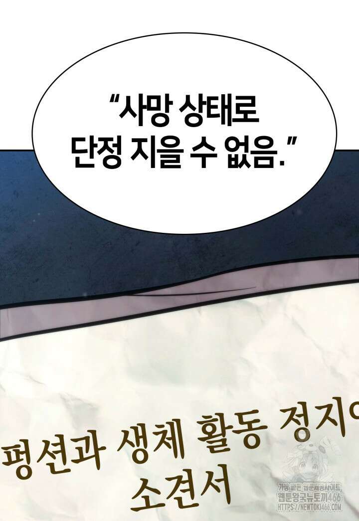 무한의 마법사 93화 2