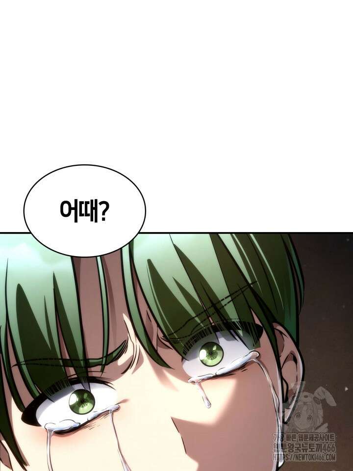 무한의 마법사 93화 5