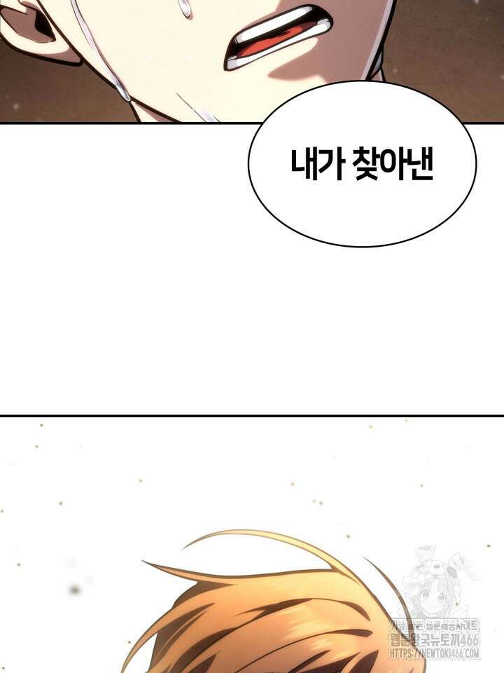 무한의 마법사 93화 6