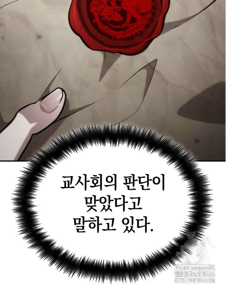 무한의 마법사 93화 12