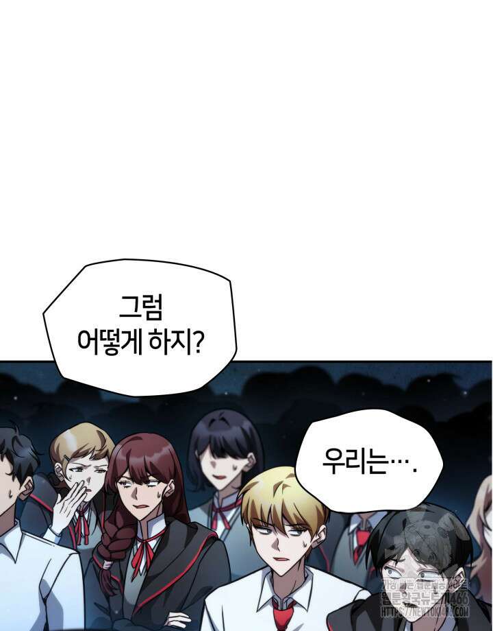 무한의 마법사 93화 13