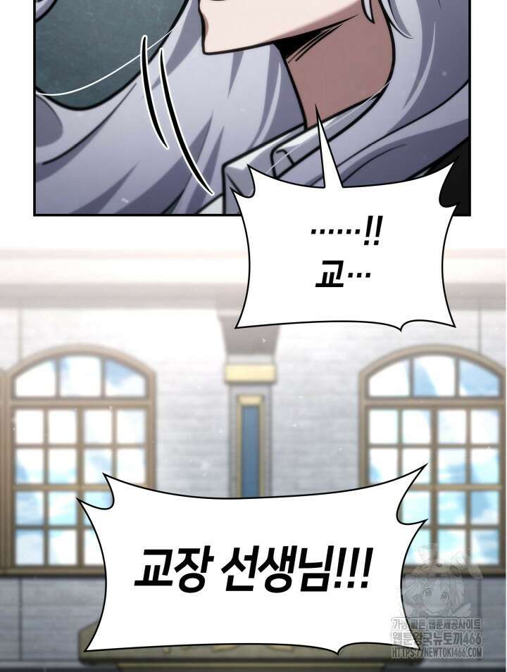 무한의 마법사 93화 16
