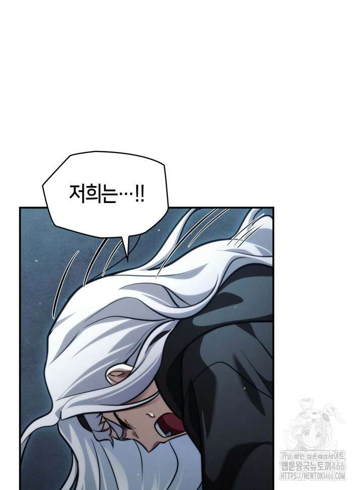 무한의 마법사 93화 19