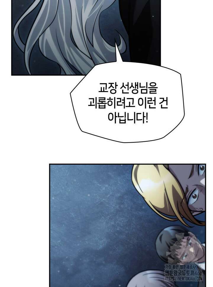 무한의 마법사 93화 20