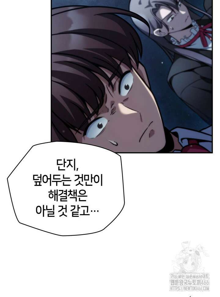 무한의 마법사 93화 21
