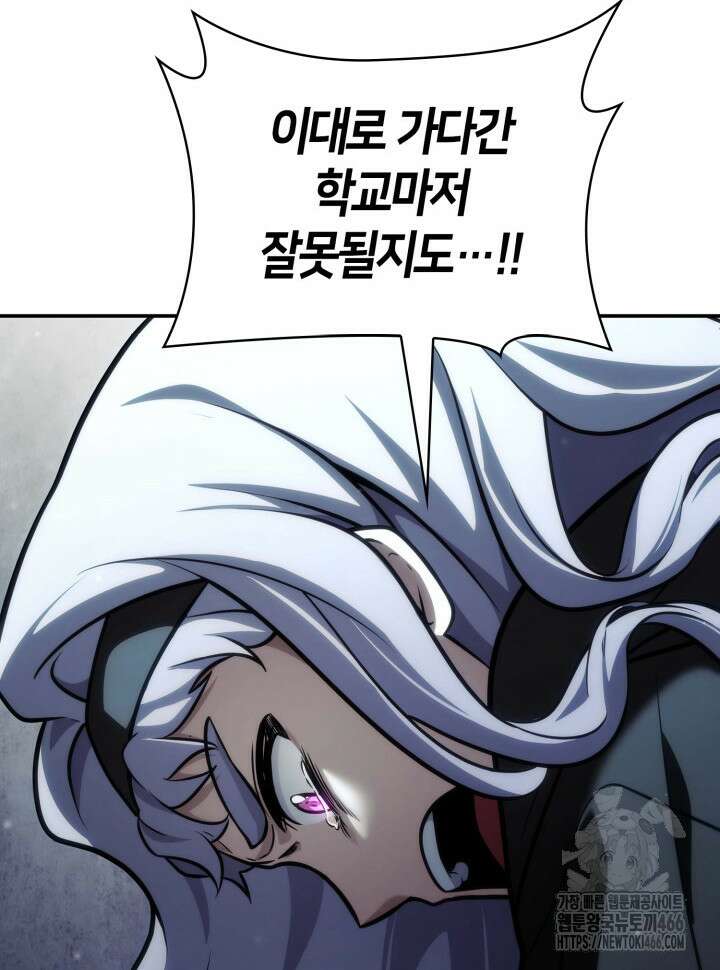 무한의 마법사 93화 22
