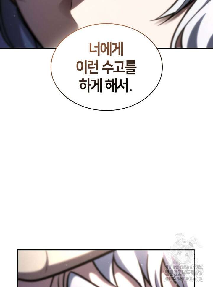 무한의 마법사 93화 25