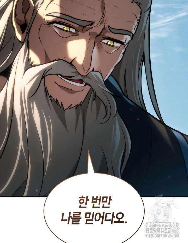무한의 마법사 93화 28