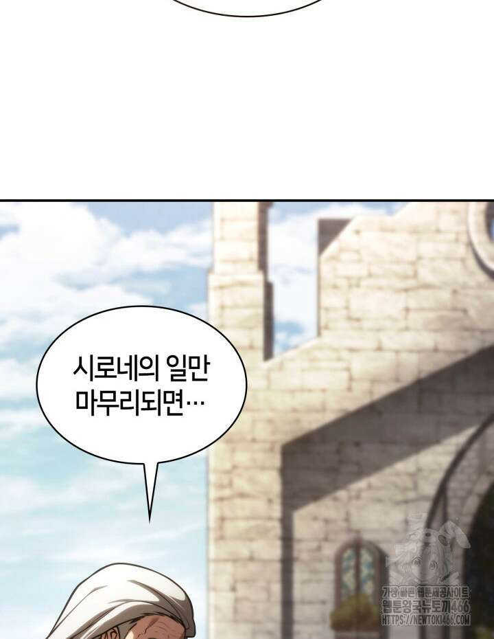 무한의 마법사 93화 29