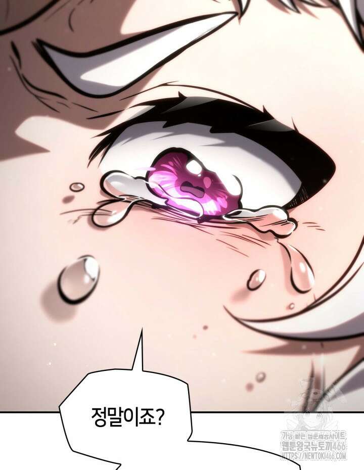 무한의 마법사 93화 32