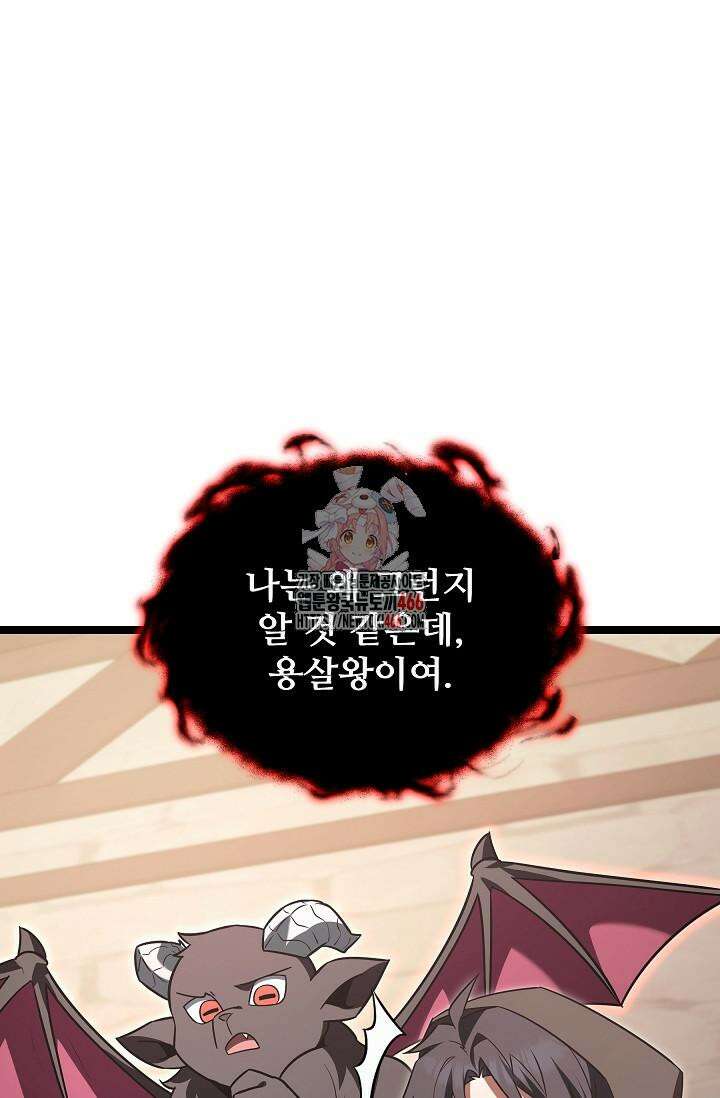 영웅, 공작가 장남 되다 48화 1