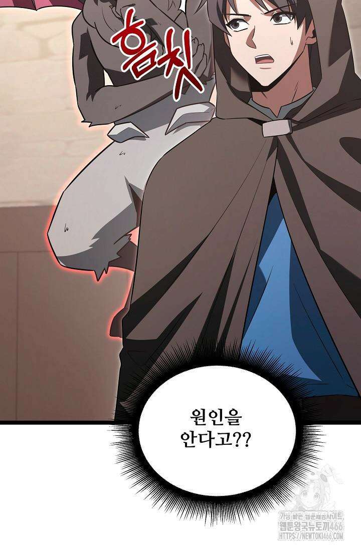 영웅, 공작가 장남 되다 48화 2