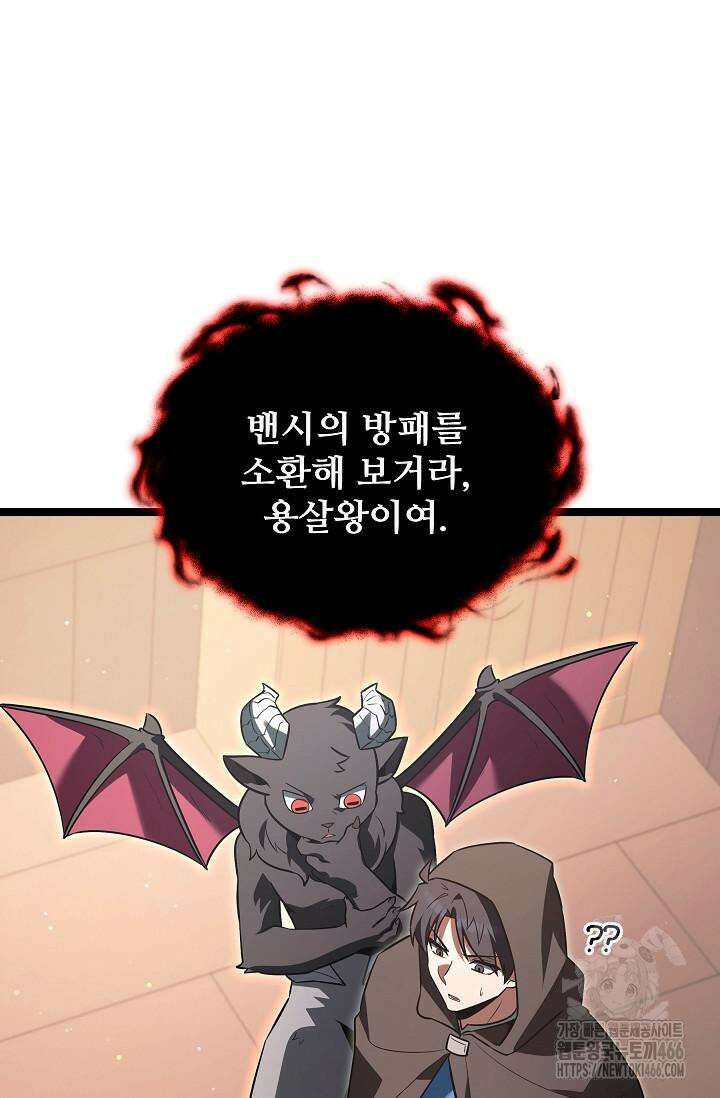 영웅, 공작가 장남 되다 48화 3