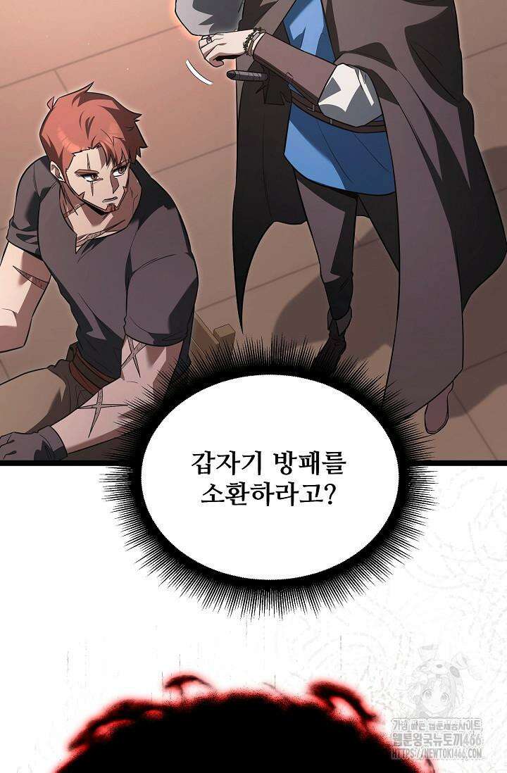 영웅, 공작가 장남 되다 48화 4