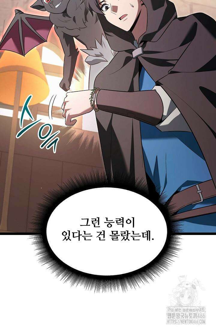 영웅, 공작가 장남 되다 48화 10