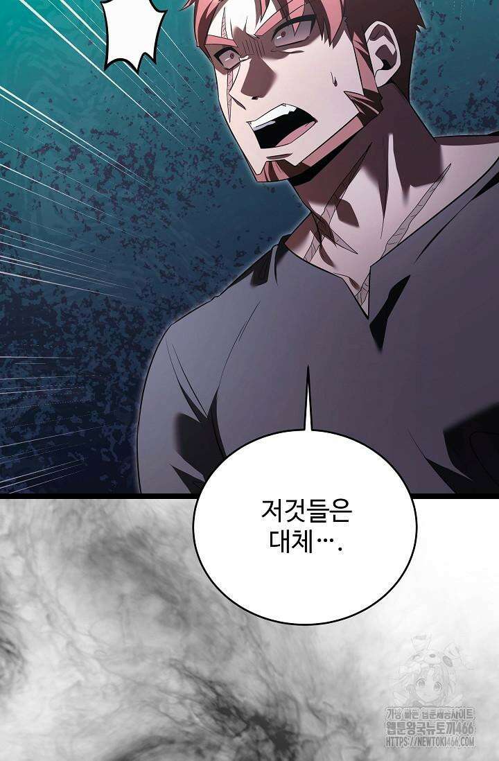 영웅, 공작가 장남 되다 48화 15