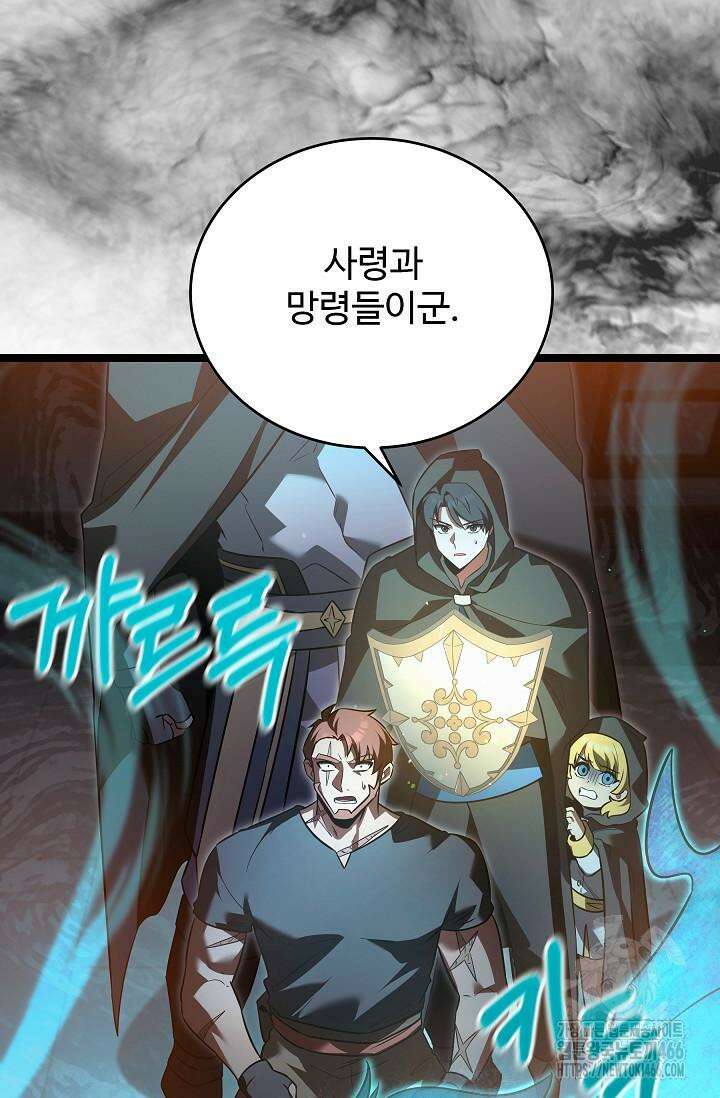 영웅, 공작가 장남 되다 48화 16