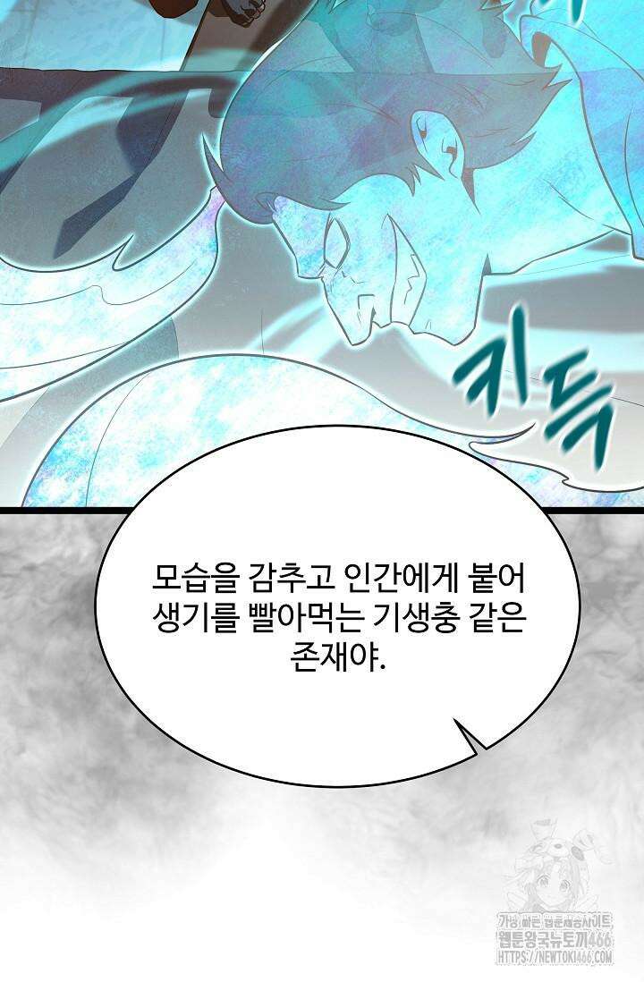 영웅, 공작가 장남 되다 48화 17