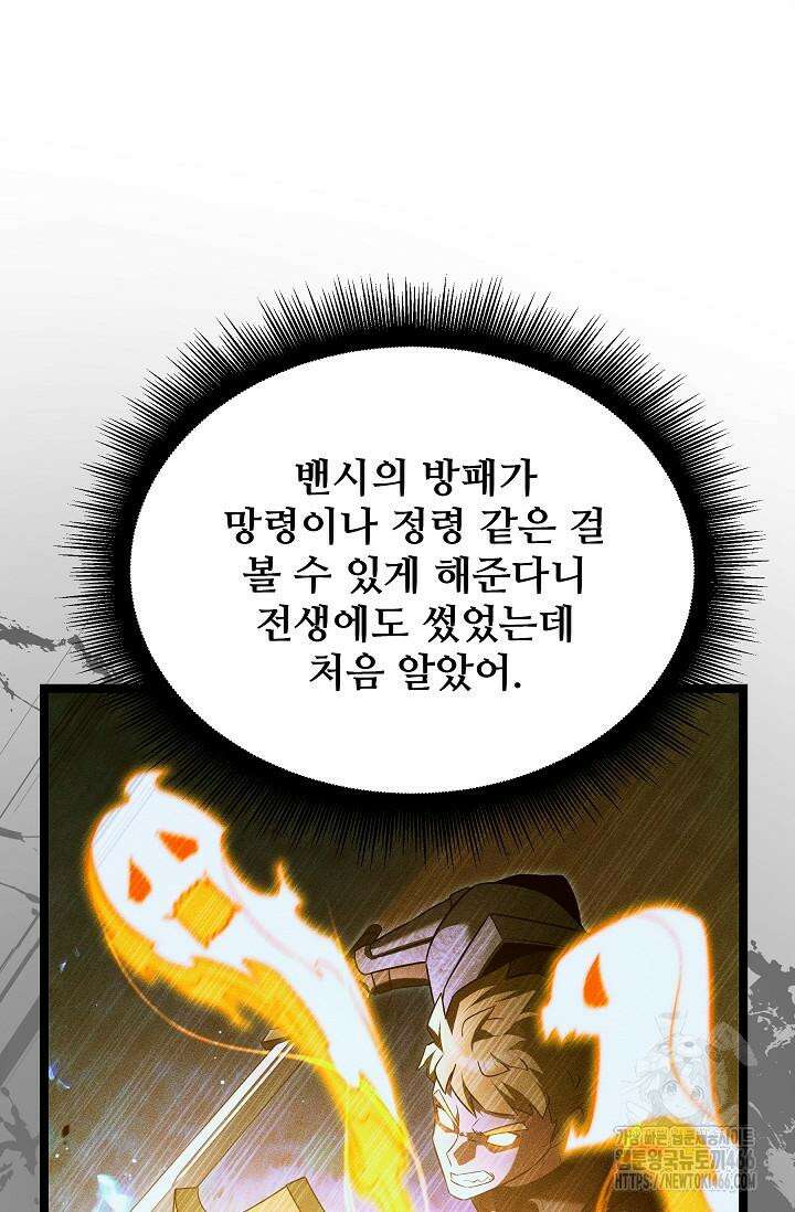 영웅, 공작가 장남 되다 48화 18