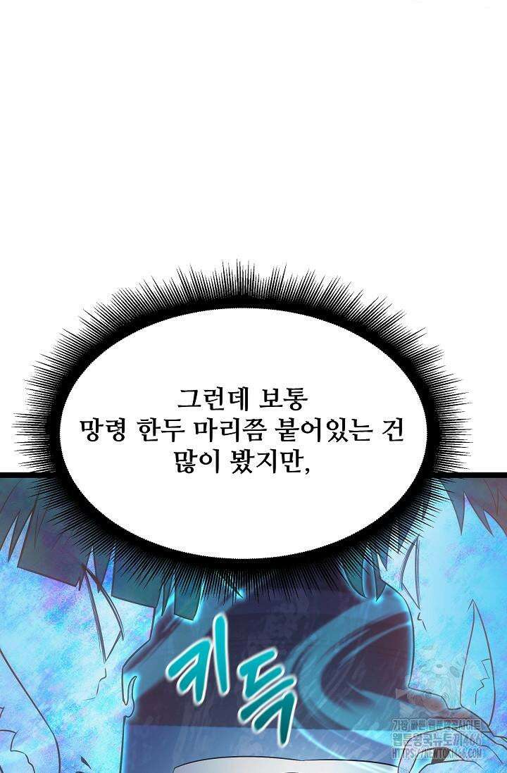 영웅, 공작가 장남 되다 48화 20