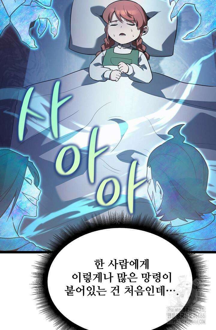영웅, 공작가 장남 되다 48화 21