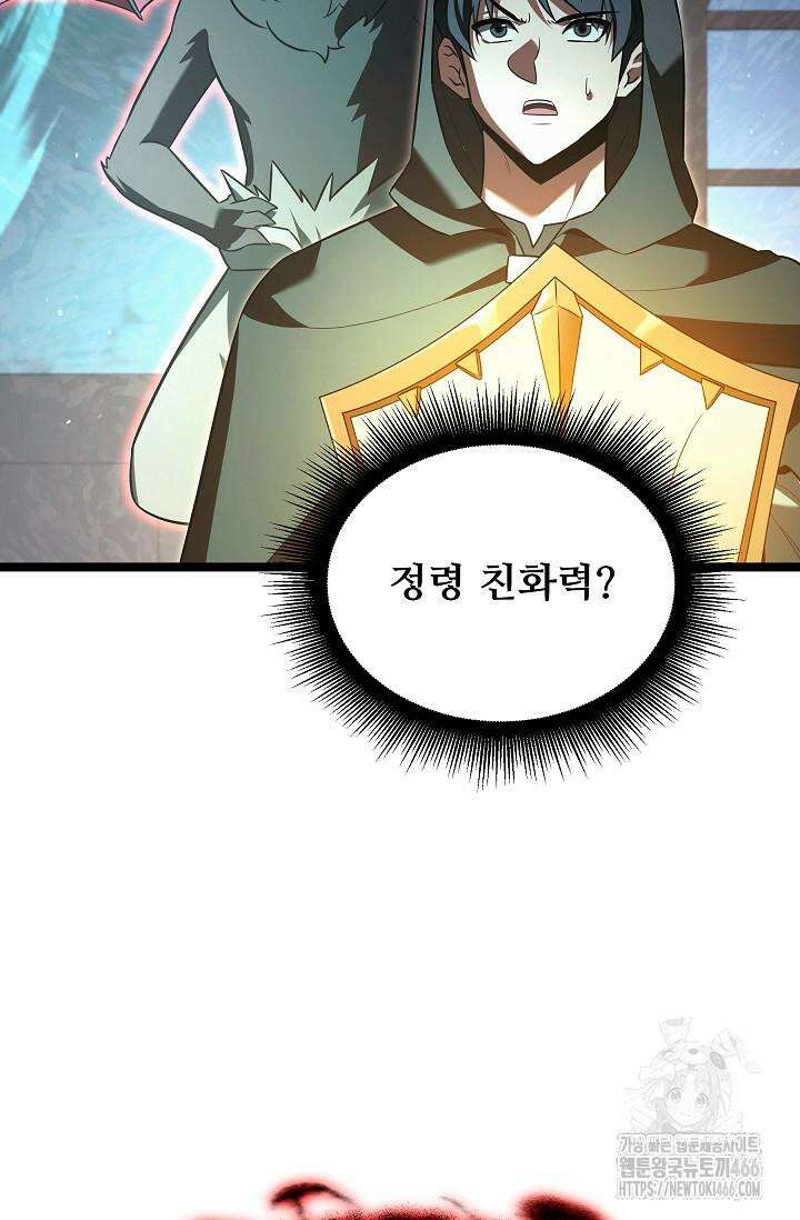 영웅, 공작가 장남 되다 48화 23