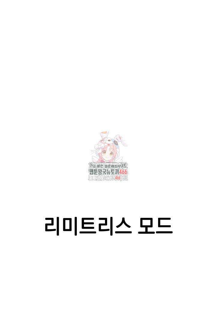 백수무적 98화 1