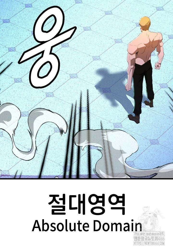 백수무적 98화 3