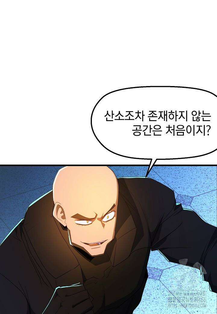 백수무적 98화 4