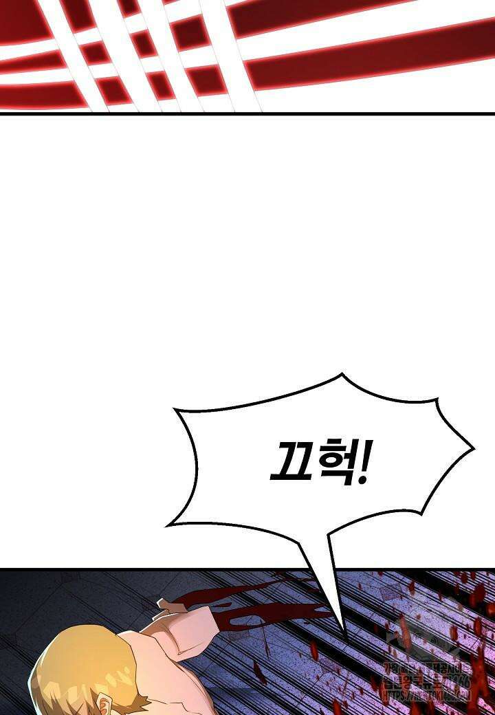 백수무적 98화 14