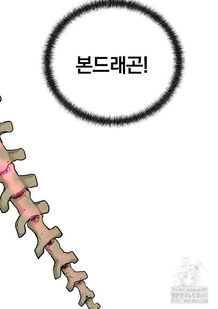 무림세가 전생랭커 143화 16