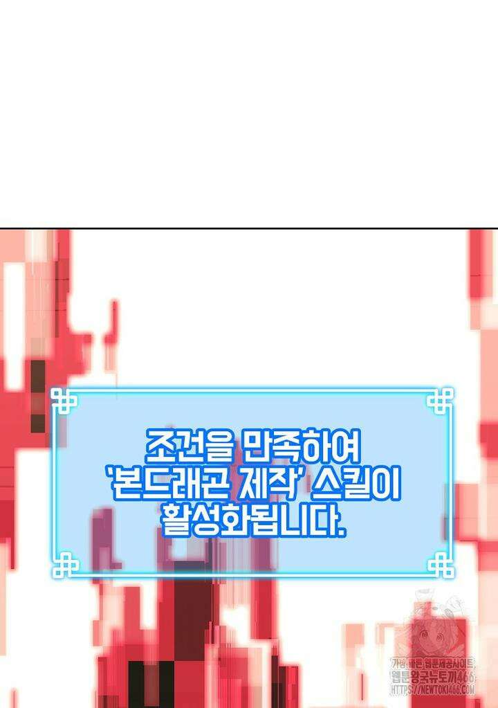 무림세가 전생랭커 143화 18
