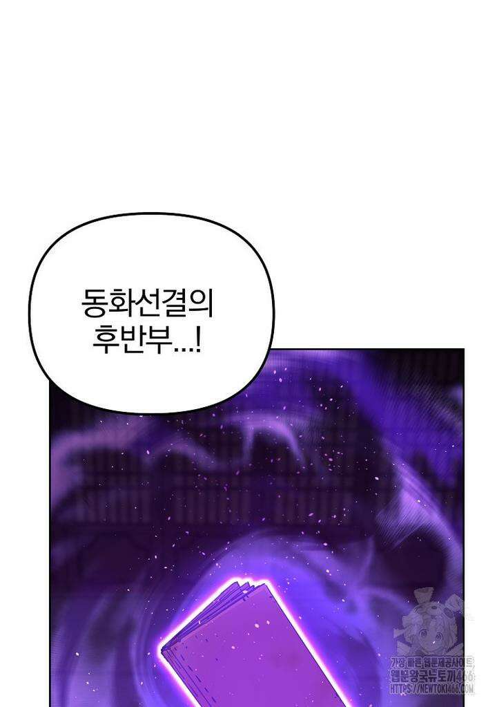 무림세가 전생랭커 143화 24