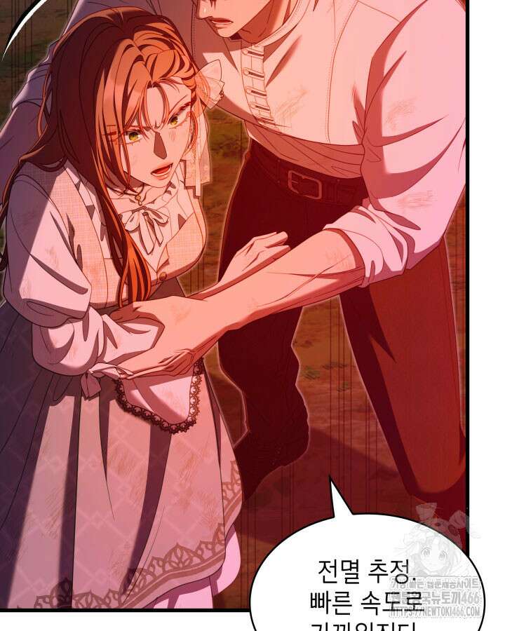 미친개 도련님 만들기 45화 4