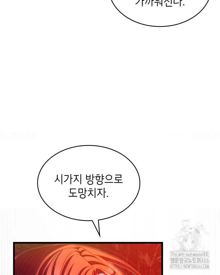 미친개 도련님 만들기 45화 5