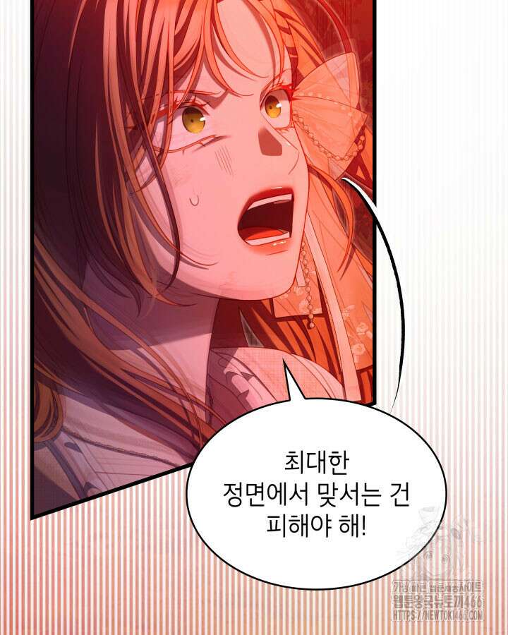 미친개 도련님 만들기 45화 6
