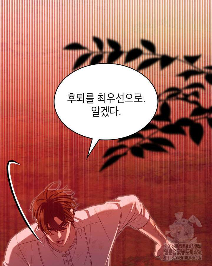 미친개 도련님 만들기 45화 7