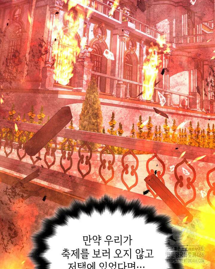 미친개 도련님 만들기 45화 14