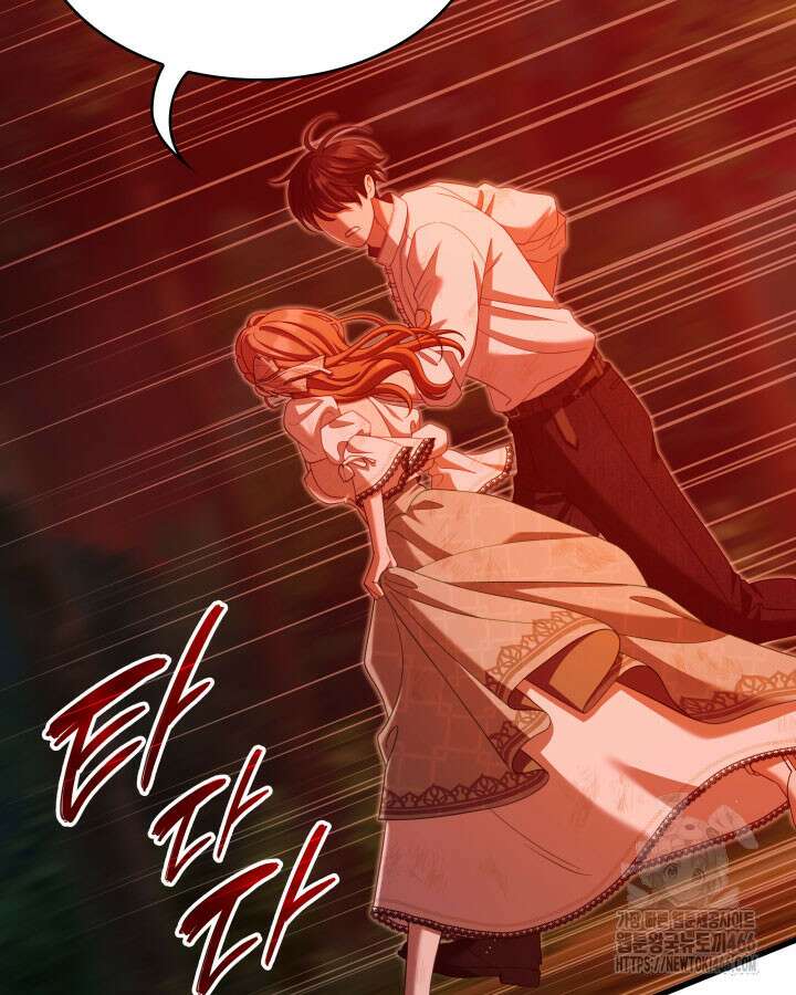 미친개 도련님 만들기 45화 25