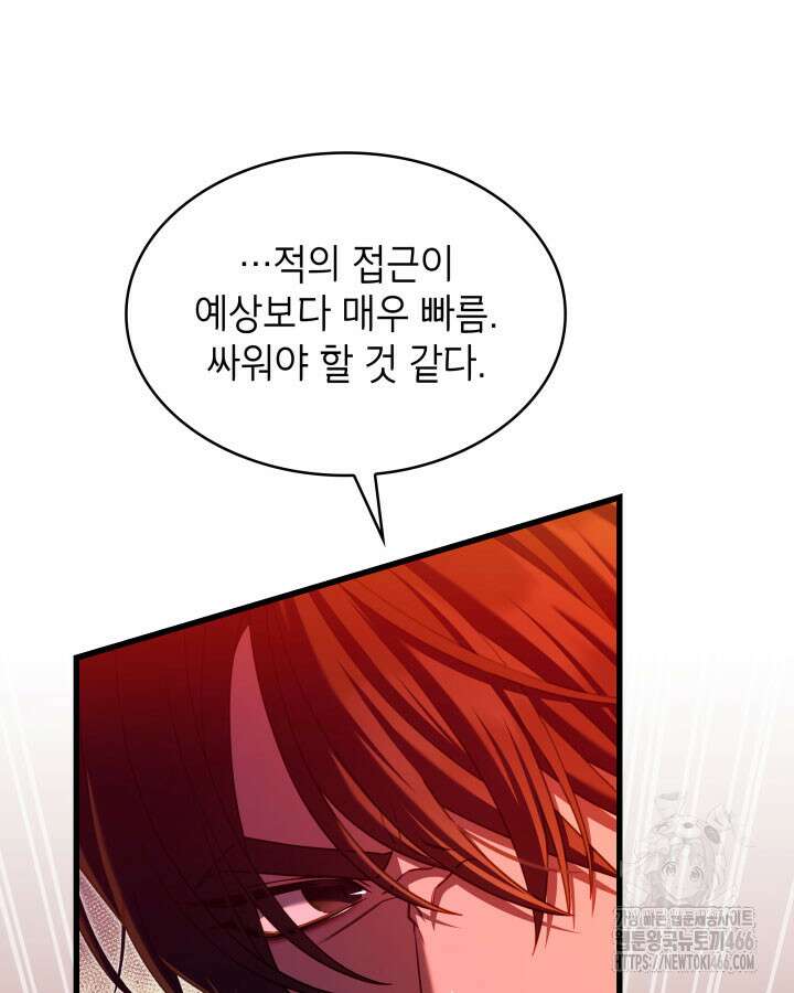 미친개 도련님 만들기 45화 27