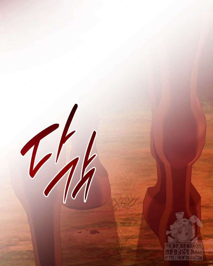 미친개 도련님 만들기 45화 33