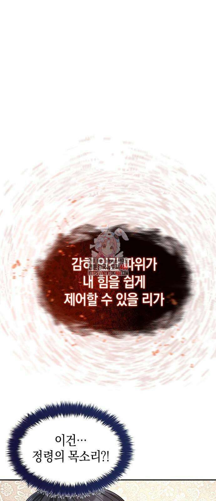 회귀 대마도사의 근접 마법 무쌍 31화 트러블 메이커 1