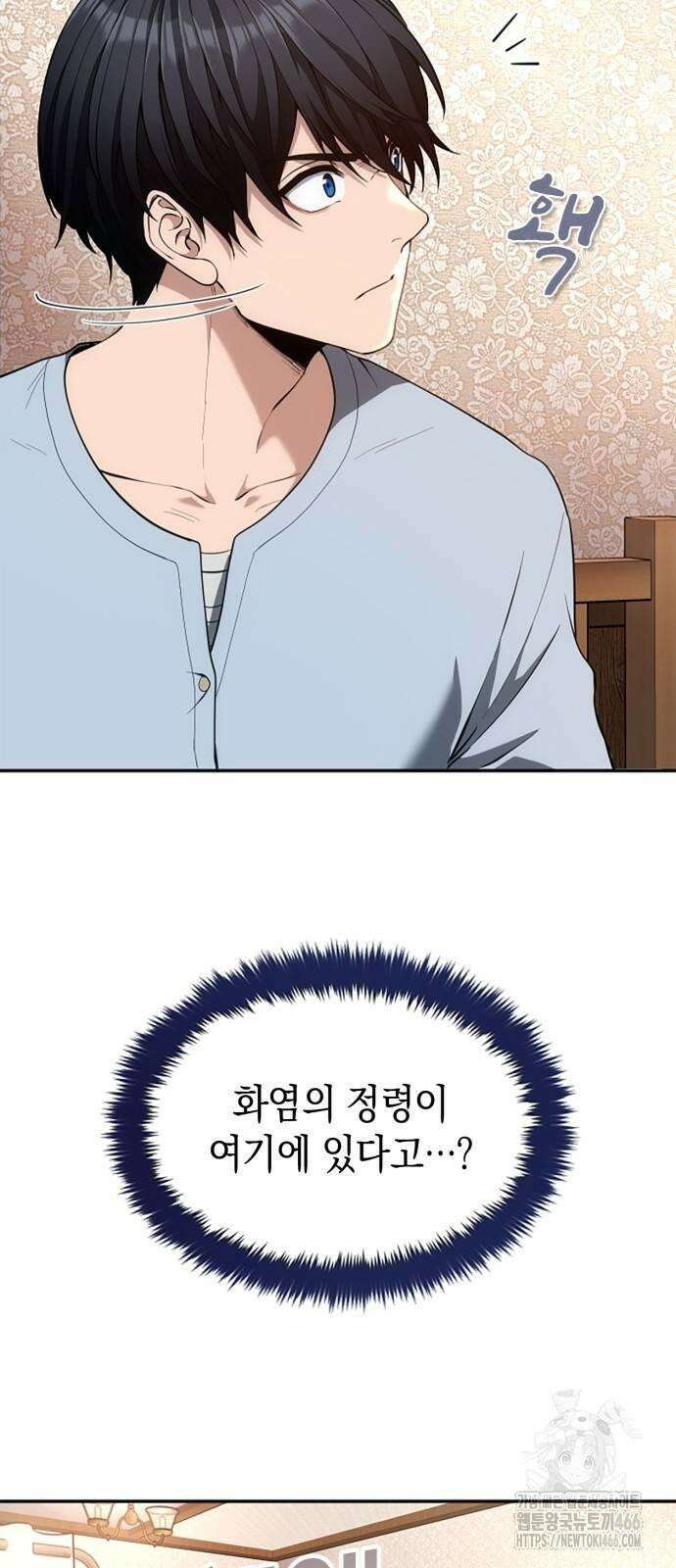 회귀 대마도사의 근접 마법 무쌍 31화 트러블 메이커 2