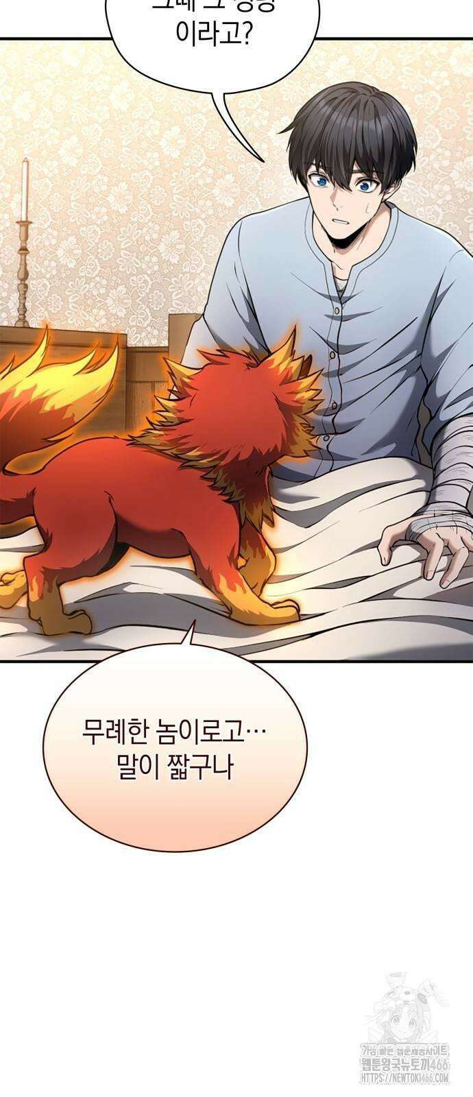 회귀 대마도사의 근접 마법 무쌍 31화 트러블 메이커 8