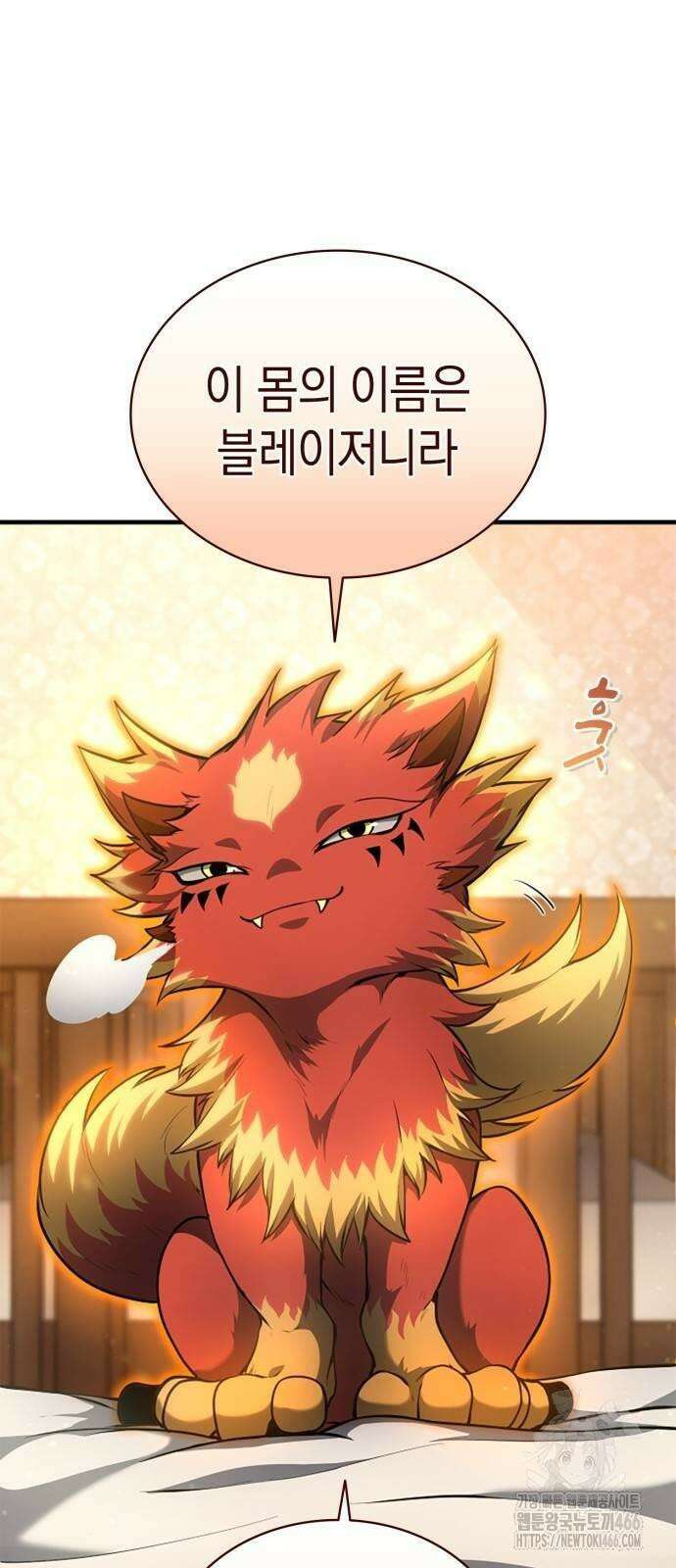 회귀 대마도사의 근접 마법 무쌍 31화 트러블 메이커 9