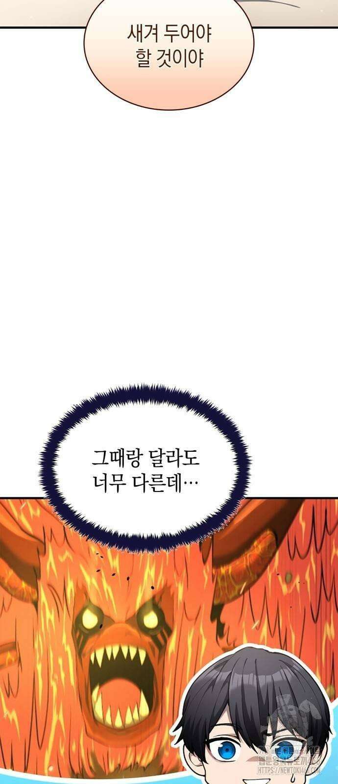 회귀 대마도사의 근접 마법 무쌍 31화 트러블 메이커 10