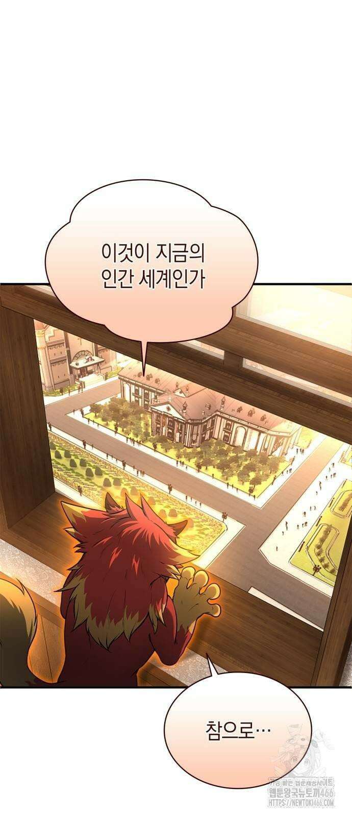 회귀 대마도사의 근접 마법 무쌍 31화 트러블 메이커 13