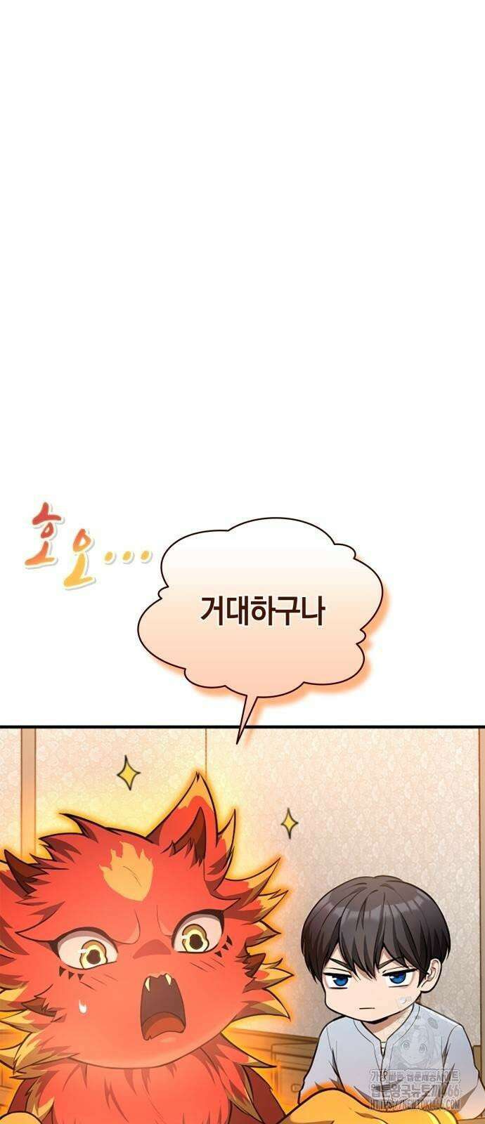 회귀 대마도사의 근접 마법 무쌍 31화 트러블 메이커 14